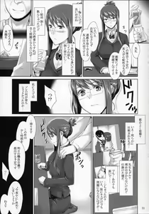 Page 30 of Sakiko-san no Dansei Jijou - preview thumbnail