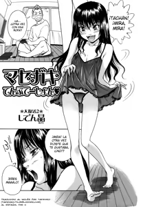 Masegaki Temptation - hentai manga cover image