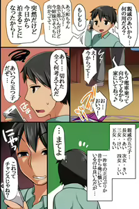 Page 4 of Itoko ga Saikin, Muchimuchi no Kekkou Ii Karada ni Natte Kita node Saimin de Itazura Shite Mita - preview thumbnail