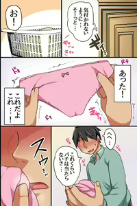 Page 8 of Itoko ga Saikin, Muchimuchi no Kekkou Ii Karada ni Natte Kita node Saimin de Itazura Shite Mita - preview thumbnail