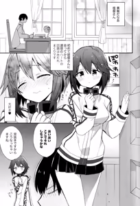 Page 4 of Hayasui-chan no Renai Bougyoryoku - preview thumbnail