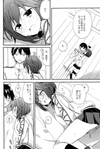 Page 9 of Hayasui-chan no Renai Bougyoryoku - preview thumbnail