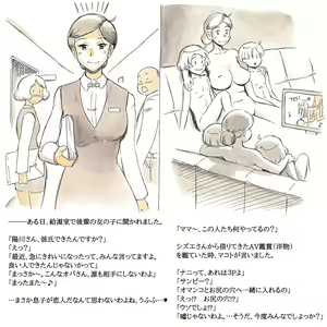 Page 51 of Mama Sho-time Kyoudai Hen - preview thumbnail