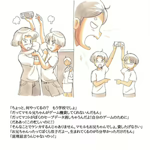 Page 7 of Mama Sho-time Kyoudai Hen - preview thumbnail