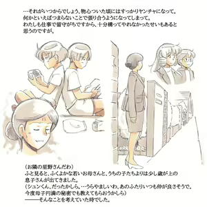 Page 9 of Mama Sho-time Kyoudai Hen - preview thumbnail