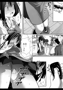 Page 13 of Shiburinkan! - preview thumbnail