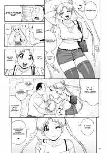 Page 6 of DELI Ii Usagi - preview thumbnail