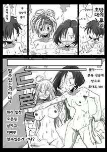 Page 13 of Teisou Gyakuten Sekai Konyoku Onsen - preview thumbnail