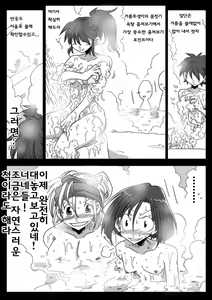 Page 9 of Teisou Gyakuten Sekai Konyoku Onsen - preview thumbnail