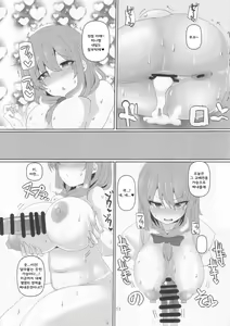 Page 11 of Mitchaku Yakunuki Tanetsuke Esthe | 밀착 액막이 씨뿌리기 에스테 - preview thumbnail