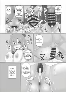 Page 14 of Mitchaku Yakunuki Tanetsuke Esthe | 밀착 액막이 씨뿌리기 에스테 - preview thumbnail