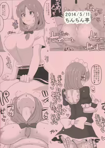 Page 2 of Mitchaku Yakunuki Tanetsuke Esthe | 밀착 액막이 씨뿌리기 에스테 - preview thumbnail