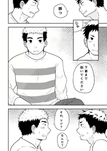 Page 16 of Check Mate - preview thumbnail