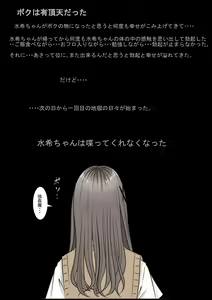 Page 16 of Aitsu, Kotowarenai kara.. Vol. 4 - preview thumbnail