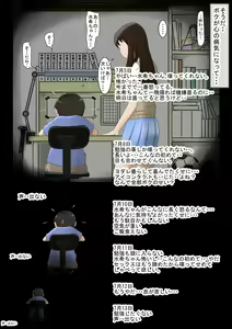 Page 18 of Aitsu, Kotowarenai kara.. Vol. 4 - preview thumbnail