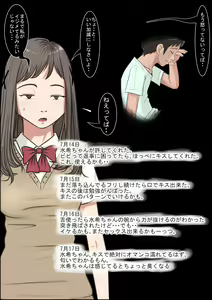 Page 19 of Aitsu, Kotowarenai kara.. Vol. 4 - preview thumbnail