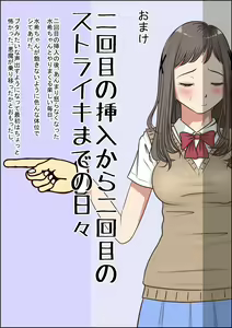 Page 43 of Aitsu, Kotowarenai kara.. Vol. 4 - preview thumbnail