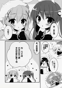 Page 5 of Magical Orusuban - preview thumbnail