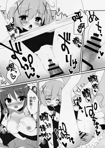 Page 9 of Magical Orusuban - preview thumbnail
