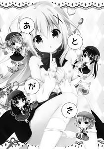 Page 16 of Gochuumon wa Hatsukoi desu ka? - preview thumbnail