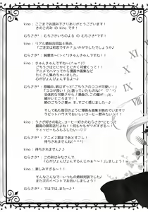 Page 17 of Gochuumon wa Hatsukoi desu ka? - preview thumbnail