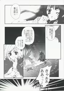 Page 40 of Memorable Halo - preview thumbnail
