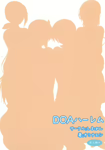 Page 38 of DOA Harem - preview thumbnail
