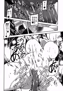Page 12 of Yaoyoroppai to Kerokero - preview thumbnail