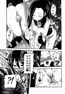 Page 15 of Yaoyoroppai to Kerokero - preview thumbnail