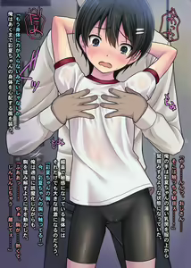 Page 18 of Misshitsu Elevator Biyaku Rape ~Bokukko Ayaka ni Kyousei Nakadashi~ - preview thumbnail
