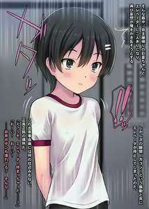 Page 488 of Misshitsu Elevator Biyaku Rape ~Bokukko Ayaka ni Kyousei Nakadashi~ - preview thumbnail