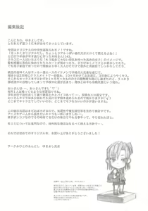 Page 23 of Kaki Hoshuu - preview thumbnail