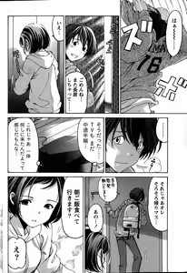 Page 108 of Crystal Days Ch. 1-13 - preview thumbnail