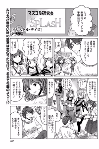 Page 115 of Crystal Days Ch. 1-13 - preview thumbnail