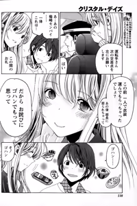 Page 118 of Crystal Days Ch. 1-13 - preview thumbnail
