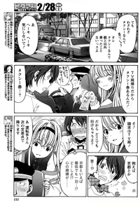 Page 119 of Crystal Days Ch. 1-13 - preview thumbnail
