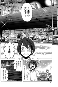 Page 120 of Crystal Days Ch. 1-13 - preview thumbnail