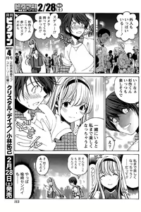 Page 121 of Crystal Days Ch. 1-13 - preview thumbnail
