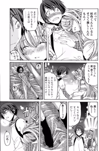 Page 139 of Crystal Days Ch. 1-13 - preview thumbnail