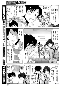 Page 181 of Crystal Days Ch. 1-13 - preview thumbnail