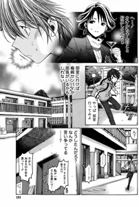 Page 187 of Crystal Days Ch. 1-13 - preview thumbnail