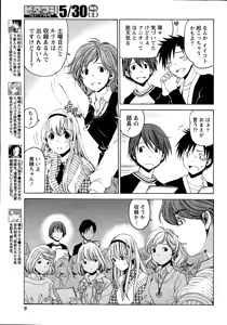 Page 195 of Crystal Days Ch. 1-13 - preview thumbnail