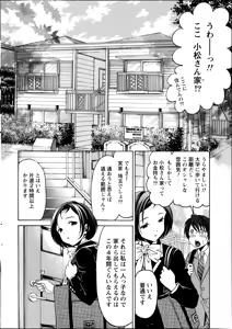 Page 20 of Crystal Days Ch. 1-13 - preview thumbnail
