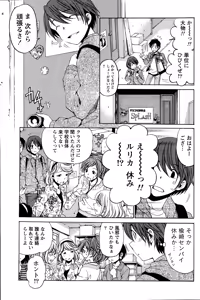 Page 235 of Crystal Days Ch. 1-13 - preview thumbnail