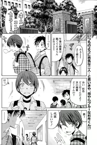 Page 244 of Crystal Days Ch. 1-13 - preview thumbnail