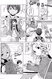 Page 246 of Crystal Days Ch. 1-13 - preview thumbnail
