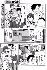 Page 271 of Crystal Days Ch. 1-13 - preview thumbnail