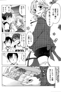 Page 272 of Crystal Days Ch. 1-13 - preview thumbnail