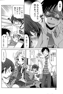 Page 276 of Crystal Days Ch. 1-13 - preview thumbnail