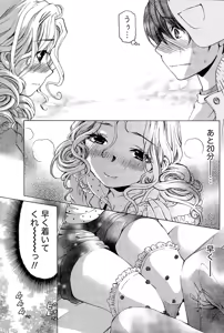 Page 279 of Crystal Days Ch. 1-13 - preview thumbnail